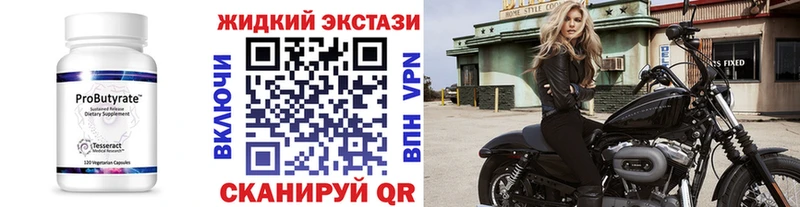 Бутират жидкий экстази  Купить  Касли 