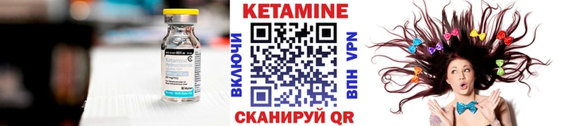 Купить  Касли  КЕТАМИН VHQ 