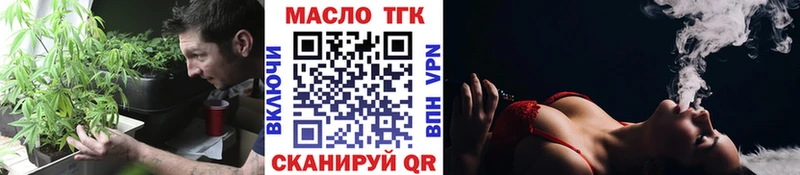 ТГК концентрат  Купить закладки  Касли 